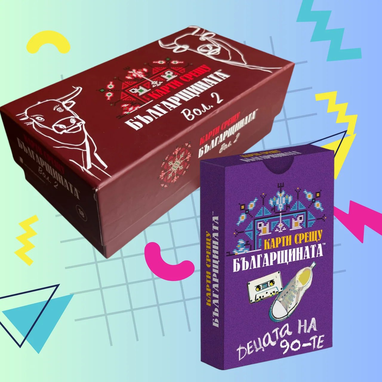 Българщината boxes and the Децата на 90-те expansion