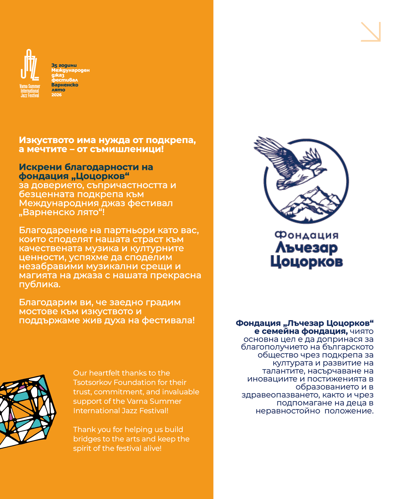 Appreciation post dedicated to the Tsotsorkov Foundation