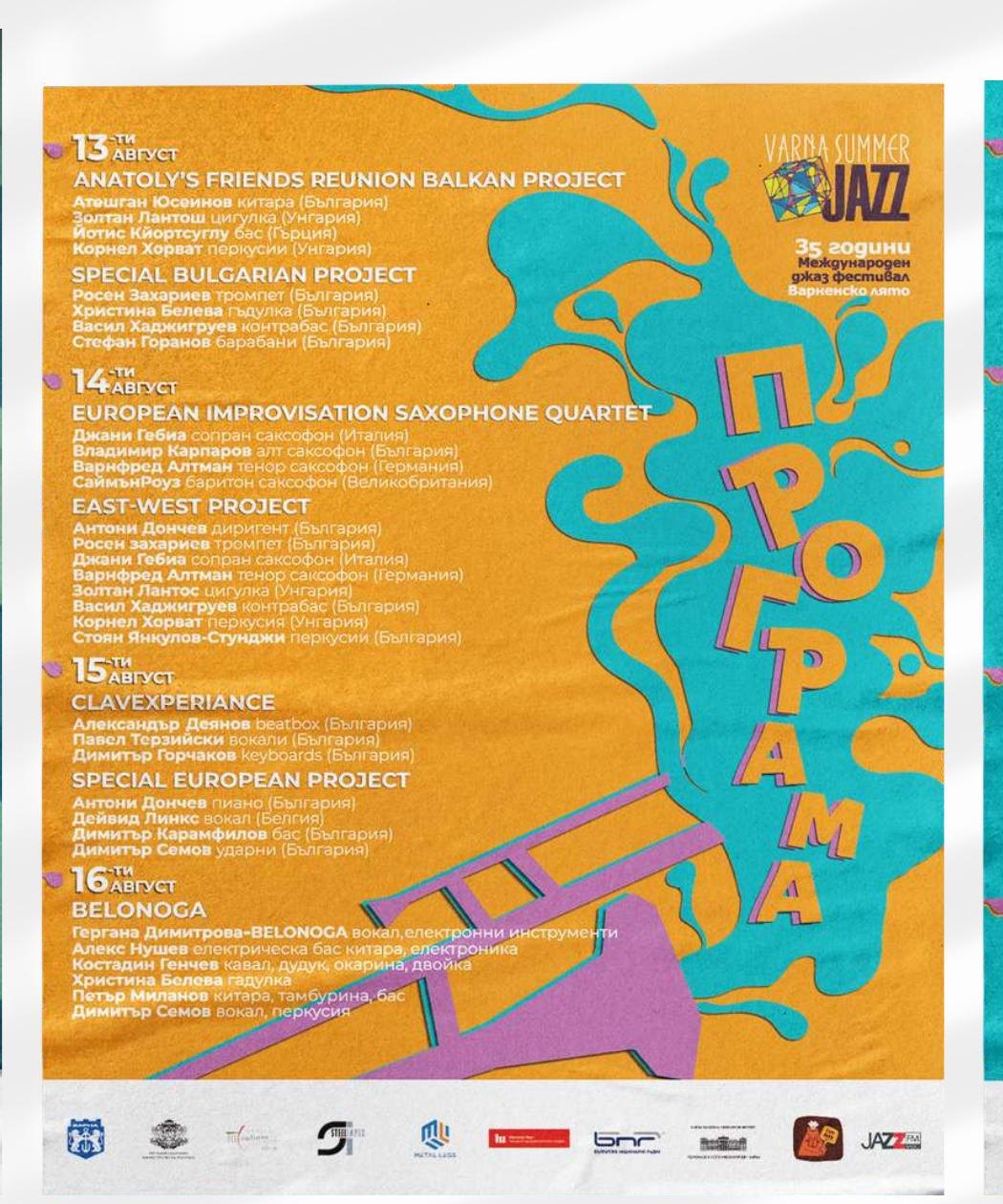 Varna Summer International Jazz Festival 2026 programme poster