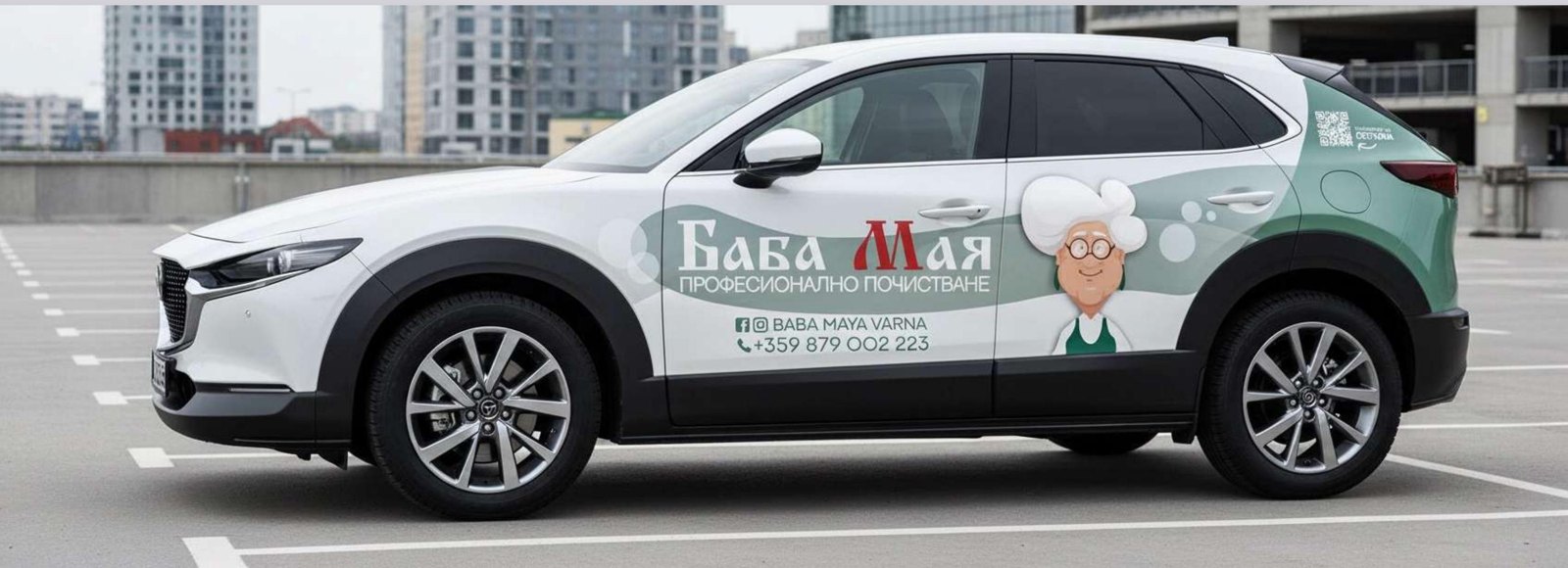 Баба Мая cleaning services car wrap photographed in a car park